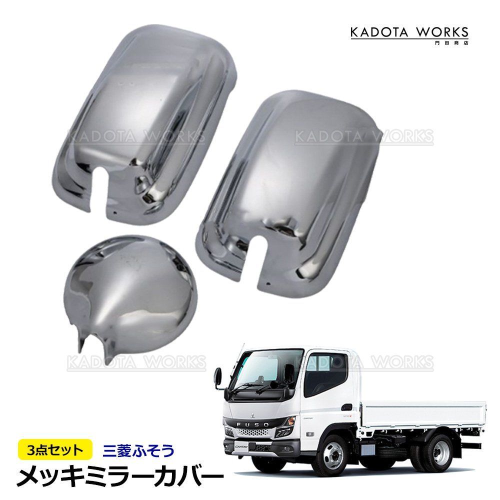 ふそう ブルーテック キャンター標準車 メッキ フロント ふそう ブルーテック キャンター標準車 メッキ フロント