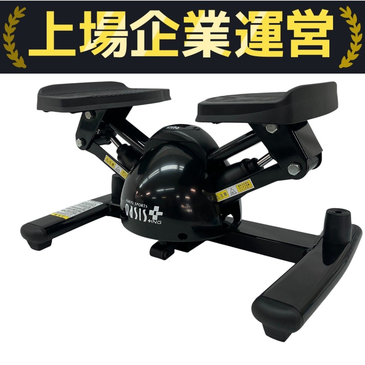 東急スポーツオアシス SP-400 ツイスト エアロステッパー