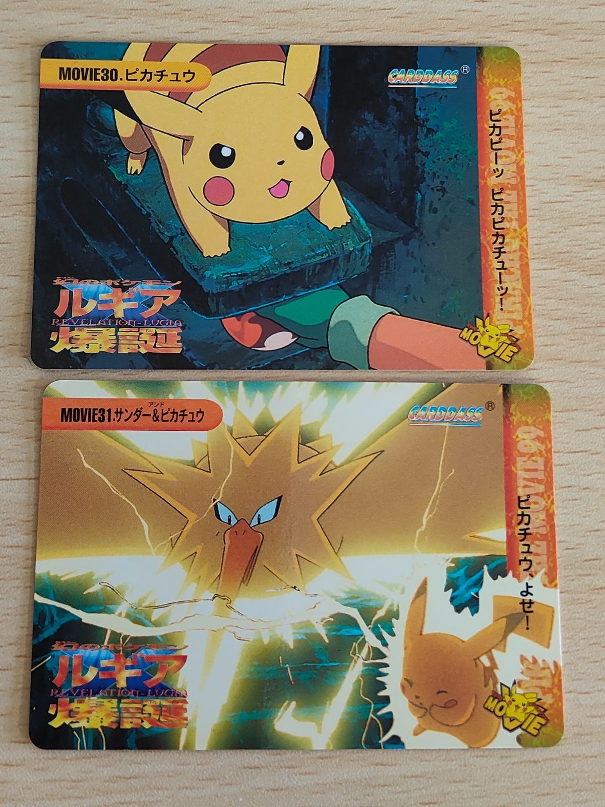 aca166 ポケモンカードダス ルギア爆誕 MOVIE.30 ピカチュウ サンダー