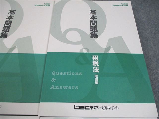 LEC東京リーガルマインド 公認会計士試験 租税法 基本問題集 Q&amp;A 理論編 等 2019年合格目標 状態良い 計6冊 067M4D LEC東京リーガルマインド 公認会計士試験 租税法 基本問題集 Q&A