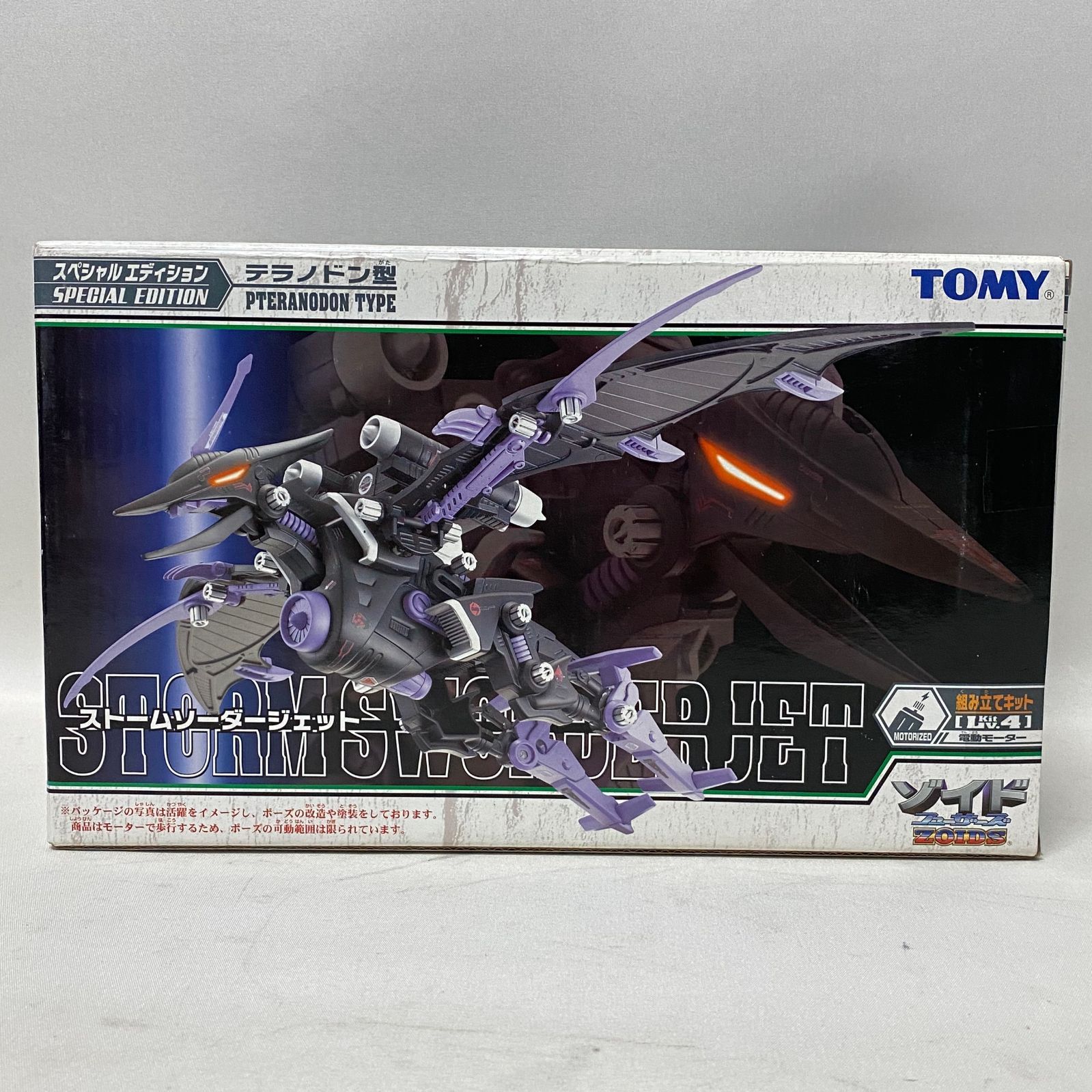 浜館42-933】 ZOIDS ゾイド ストームソーダ―ジェット 〈未開封