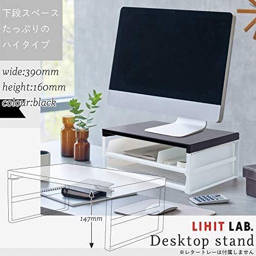 リヒトラブ 机上台 390mm幅 ハイタイプ 黒 A7331-24