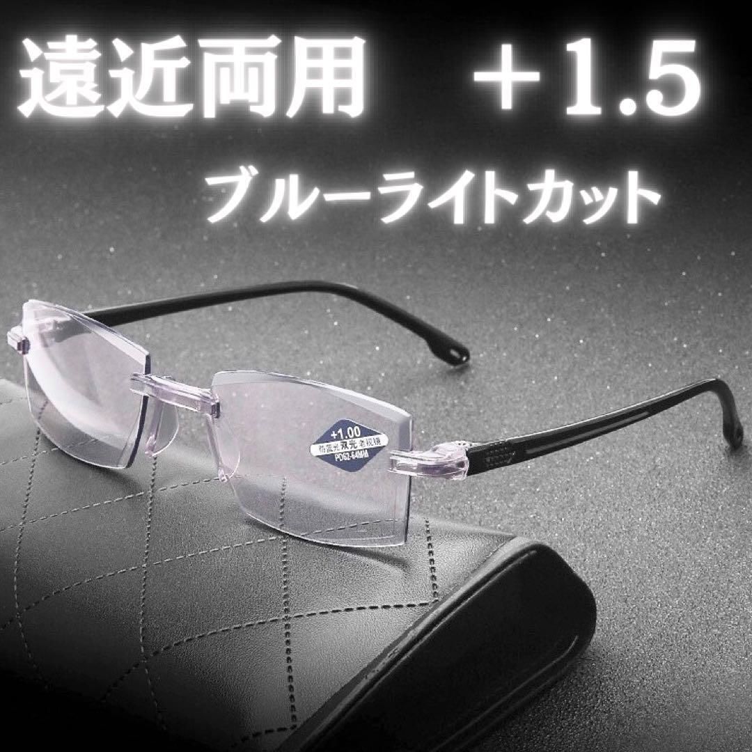 1.5 遠近両用 老眼鏡 メガネ メンズ ブルーライトカット UV紫外線 黒ブラック 超軽量フチなし縁なし TR90 眼鏡 ウェリントン スクエア  四角 リーディンググラス PC パソコン スマホ男性 女性 40代 50代 60代 70代 小顔効果 眼精疲労 メルカリ