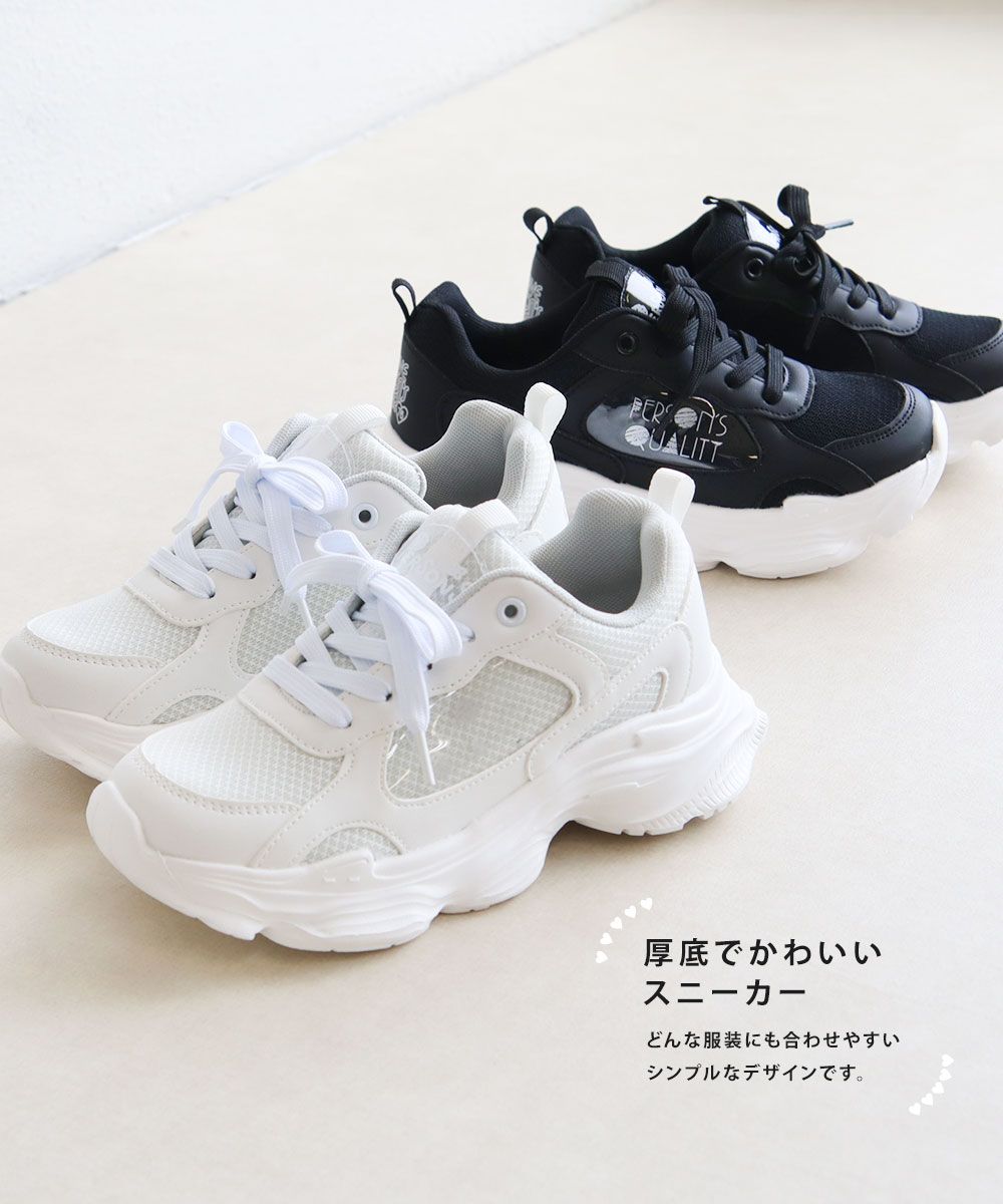 スニーカー ジュニア 女の子 キッズ パーソンズ 厚底 子供 履きやすい かわいい 履き おしゃれ PERSON'S 靴 子供靴 カップインソール 運動靴