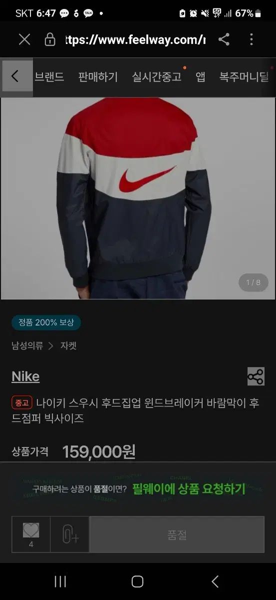 Nike(ナイキ） スウッシュ ウインドランナー ウインドブレーカー