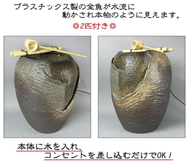 信楽焼 陶器 手水鉢 和風 循環式電動つくばい 湧き水つくばい 響 dt