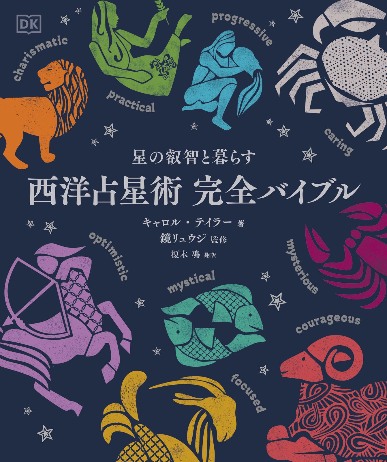 【廃盤・プレミア】ノエル ティルDVD 1・2 セット 心理占星術 星占い 廃盤・プレミア】ノエル ティルDVD 1・2 セット 心理占星術 星占い
