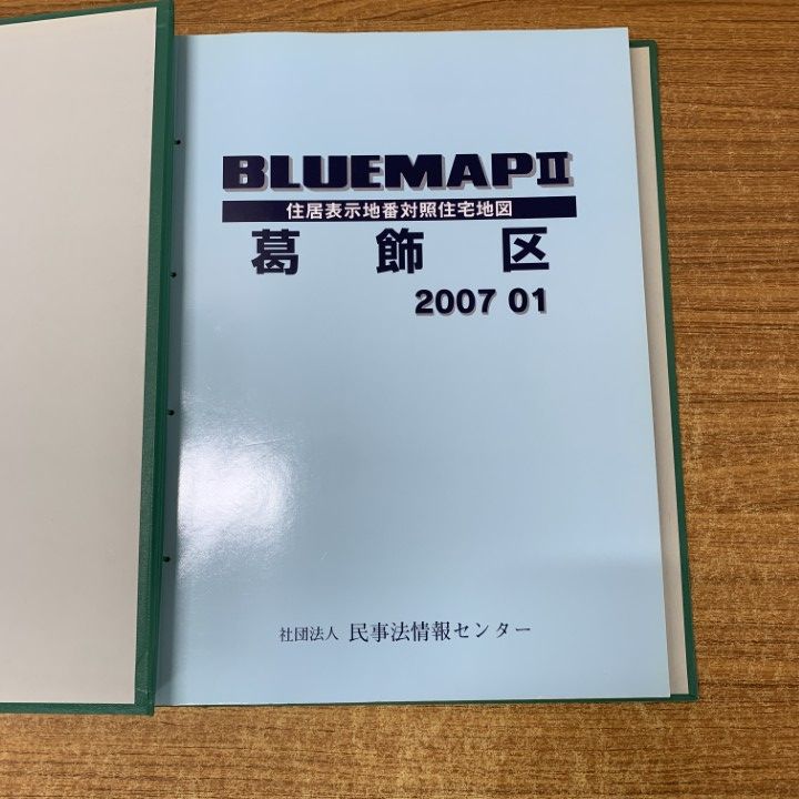 △01)【同梱不可】ゼンリン住宅地図 鹿児島県 阿久根市/ZENRIN/B4判