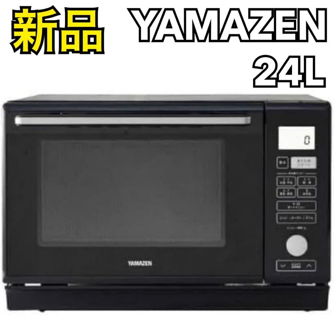 YAMAZEN ブラックオーブンレンジNERK-F024TSV 2024年製 商品情報_