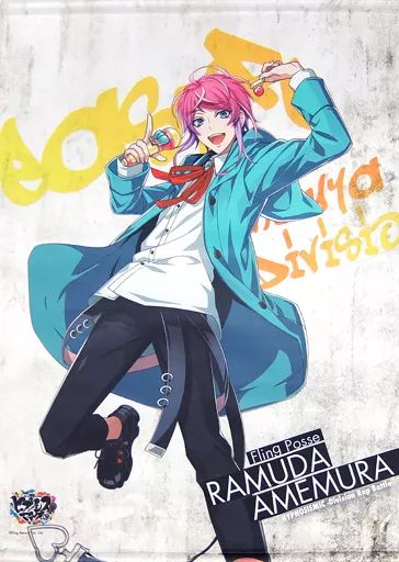 中古】タペストリー 飴村乱数 B2タペストリー 「ヒプノシスマイク