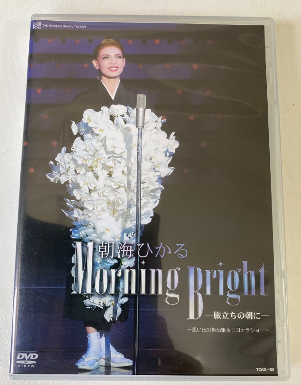 宝塚歌劇団 朝海ひかる「ザ・ラストデイ」 DVD Amazon.co.jp: 朝海ひかる「ザ・ラストデイ」 [DVD] : 宝塚歌