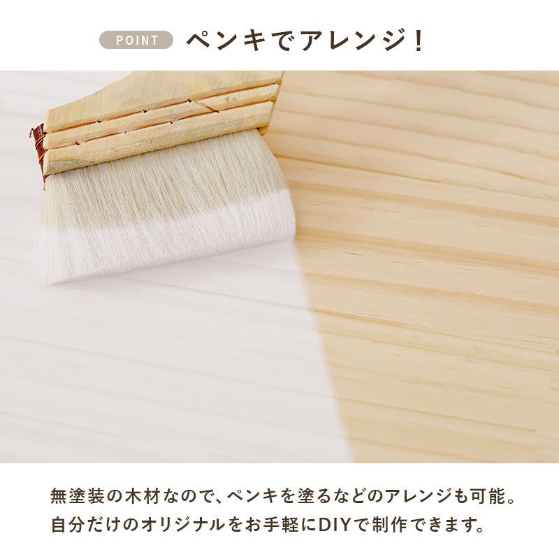 DIY 無塗装
