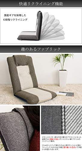 宮武製作所 座椅子