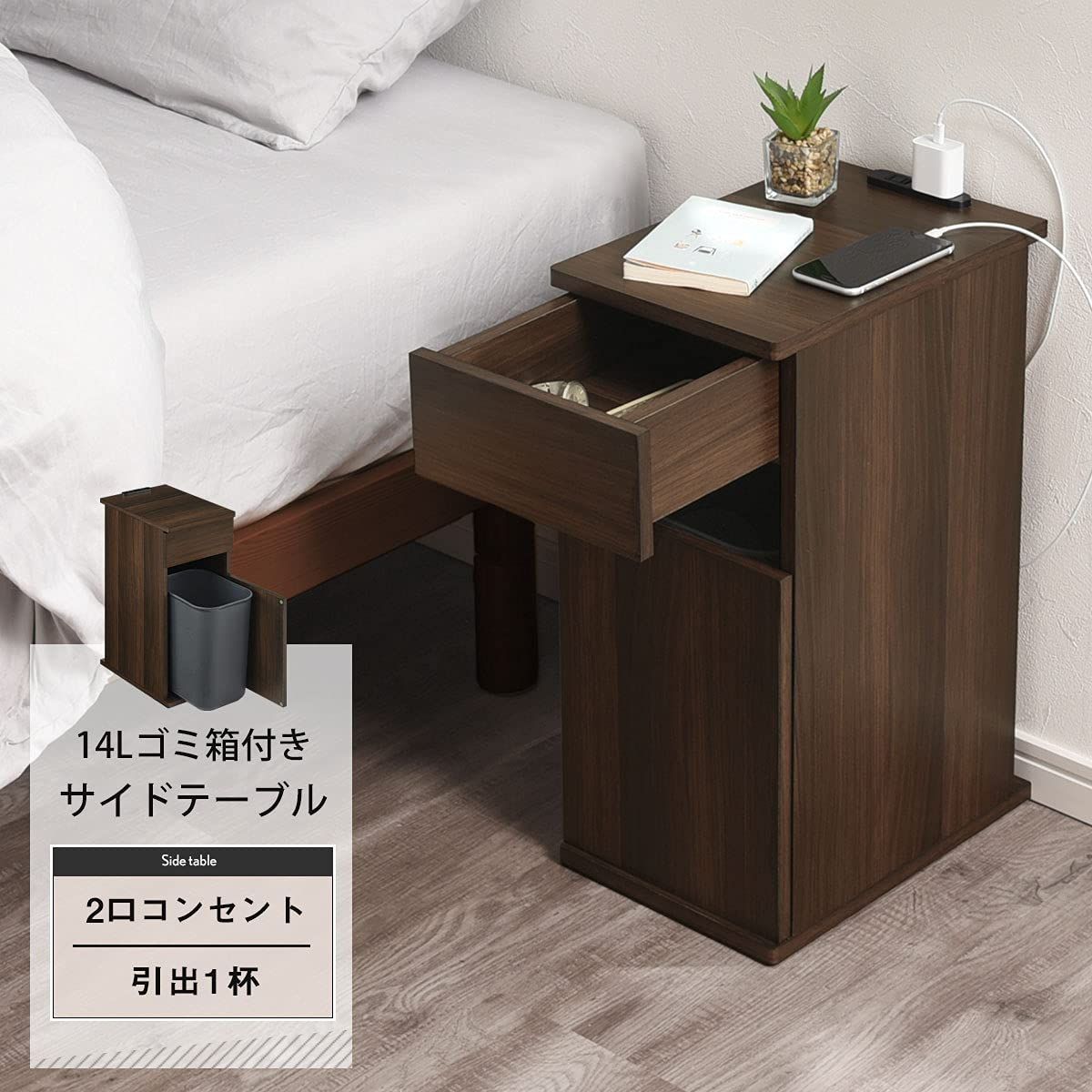 数量限定】ぼん家具 ナイトテーブル ベッドサイドテーブル 木製  