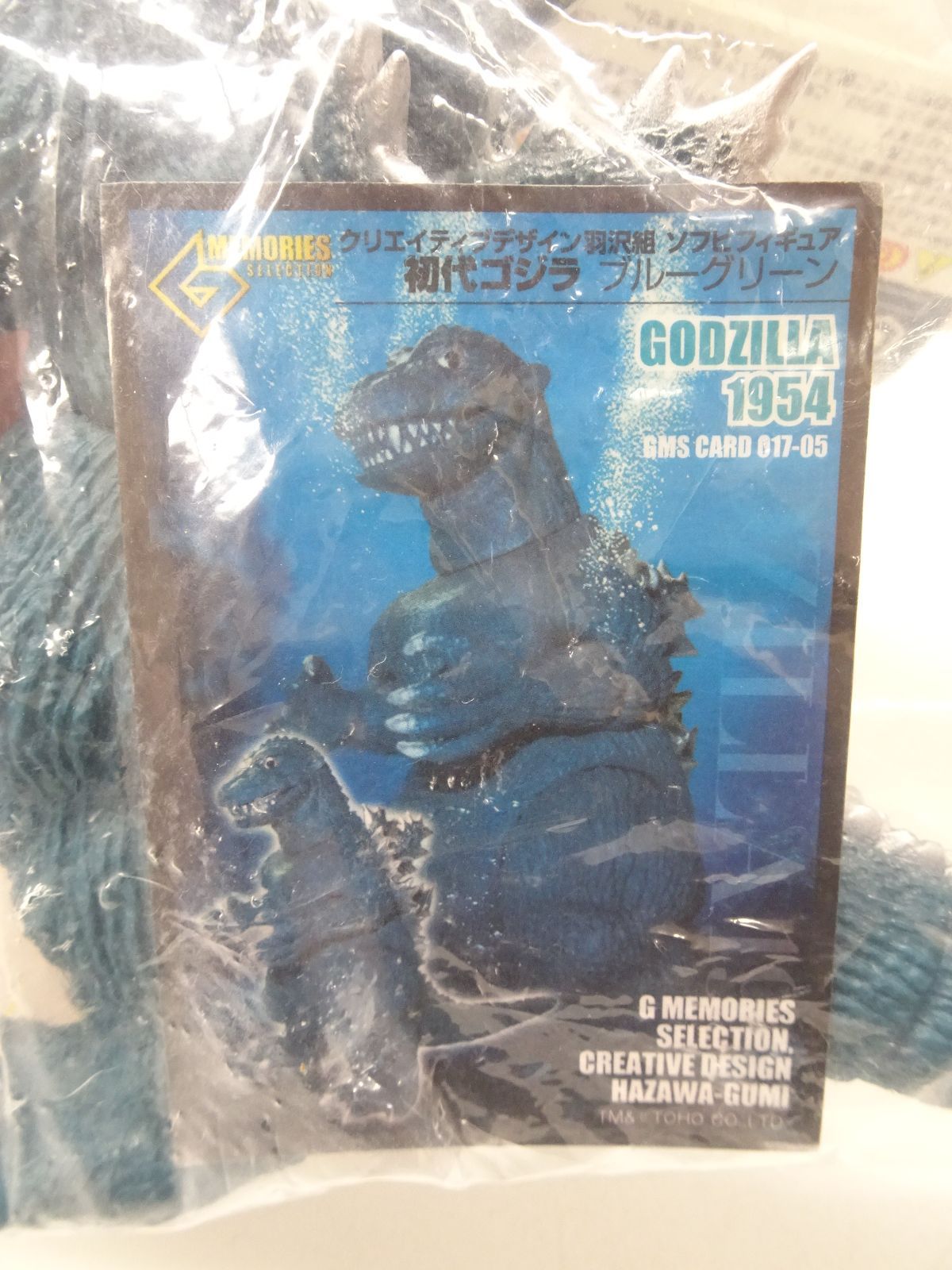 クリエイティブ羽沢組 Gメモリーズセレクション 初代ゴジラ