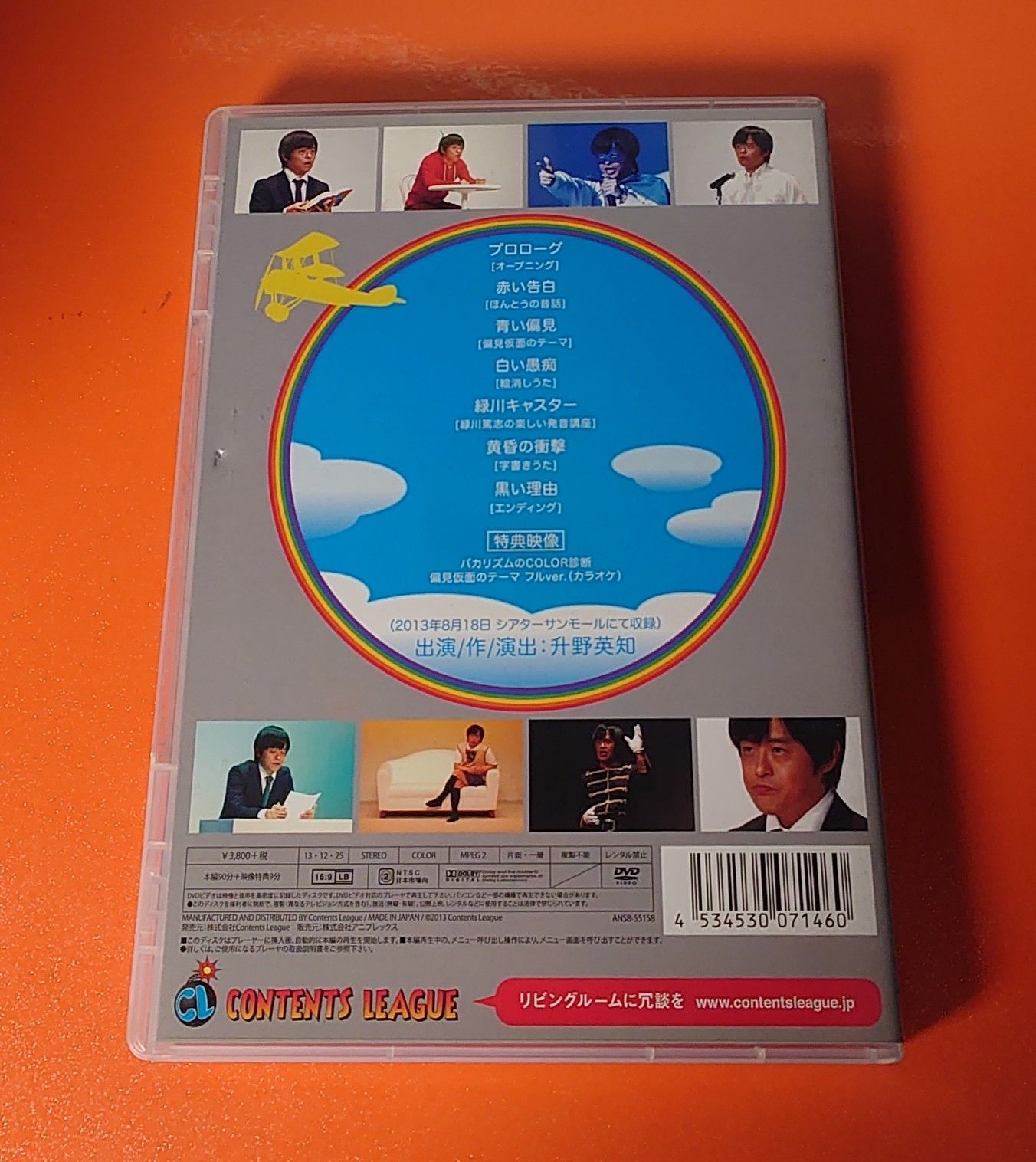 バカリズム　ライブDVD 14枚セット バカリズム ライブDVD 14枚セット