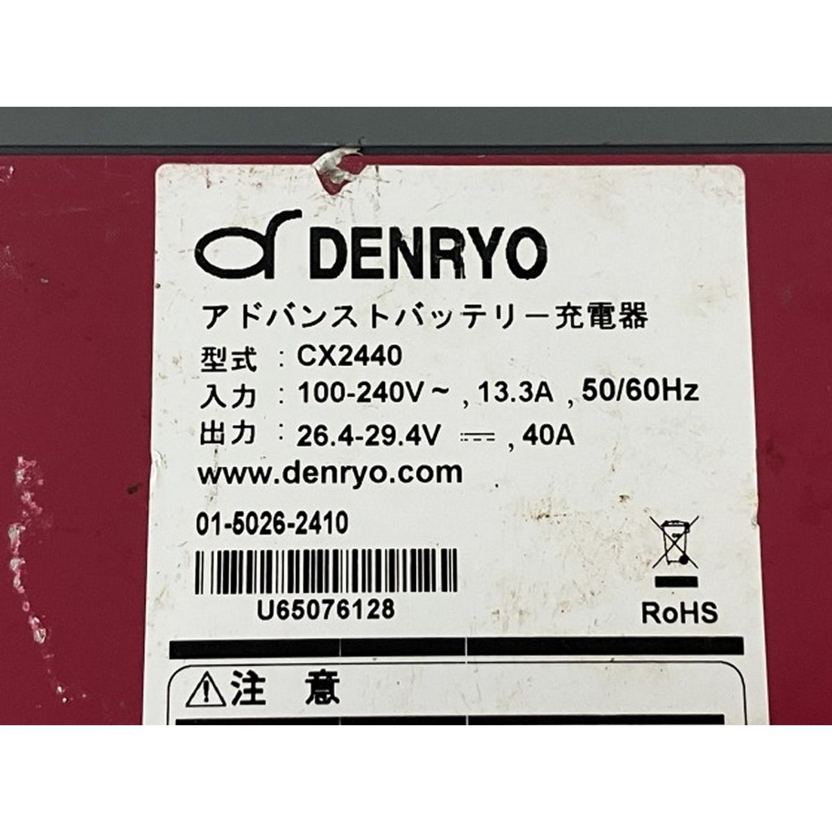 DENRYO CX2440 Battery Charger バッテリーチャージャー 充電器 独立