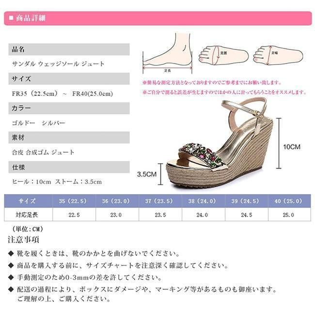 厚底 ウェッジソール