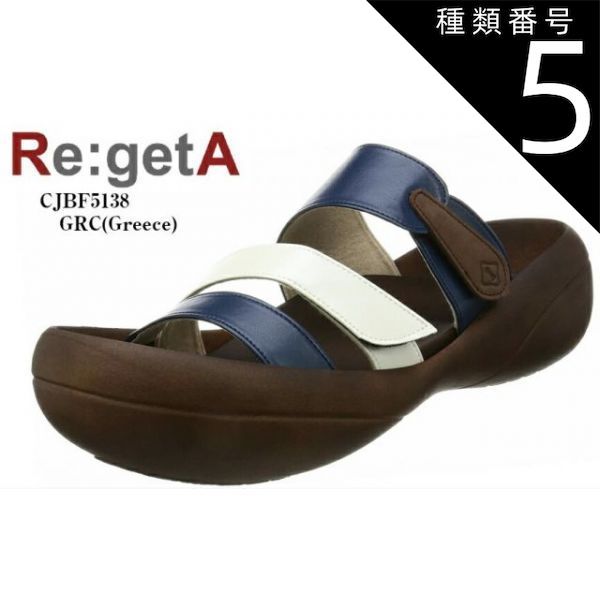 種類5：Italy/S(24.0cm〜25.0cm） (リゲッタカヌー)RegettaCanoe CJBF5138 ビックフット カジュアルリゾートサンダル メンズ【大阪製ブランド】認証モデル スリーストラップのビックフットサンダル 日