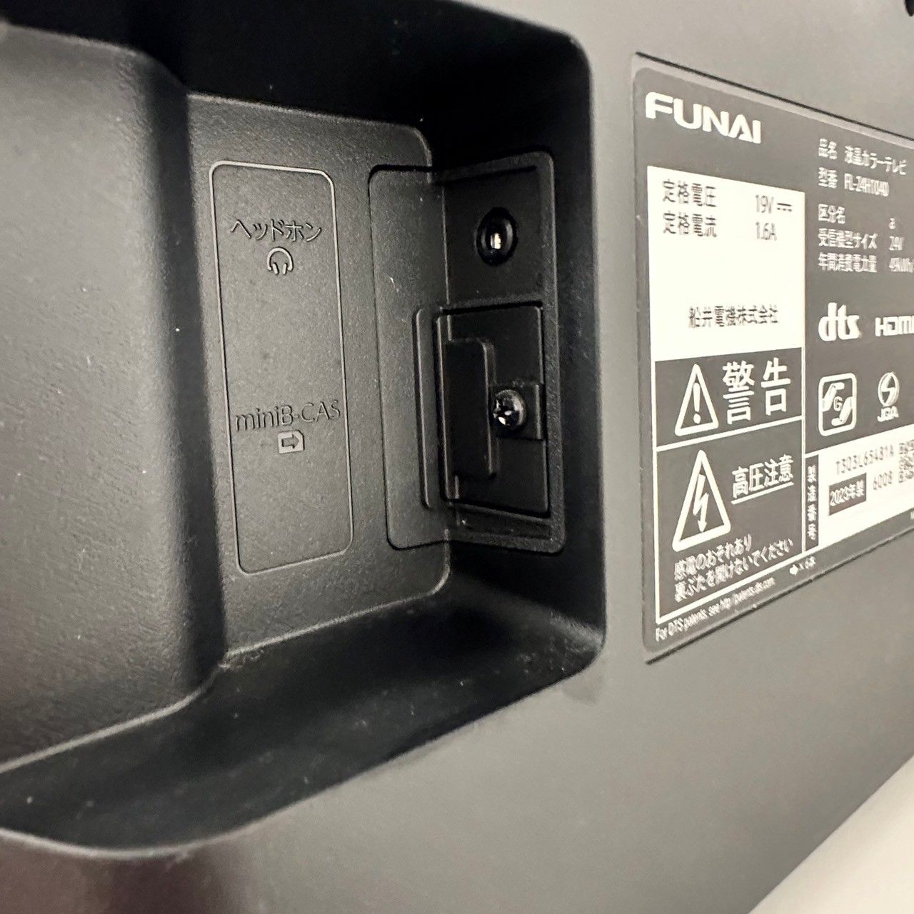 フナイ】2023年製品 ハイビジョン液晶テレビ24V型FL-24H1040 ヤマダ