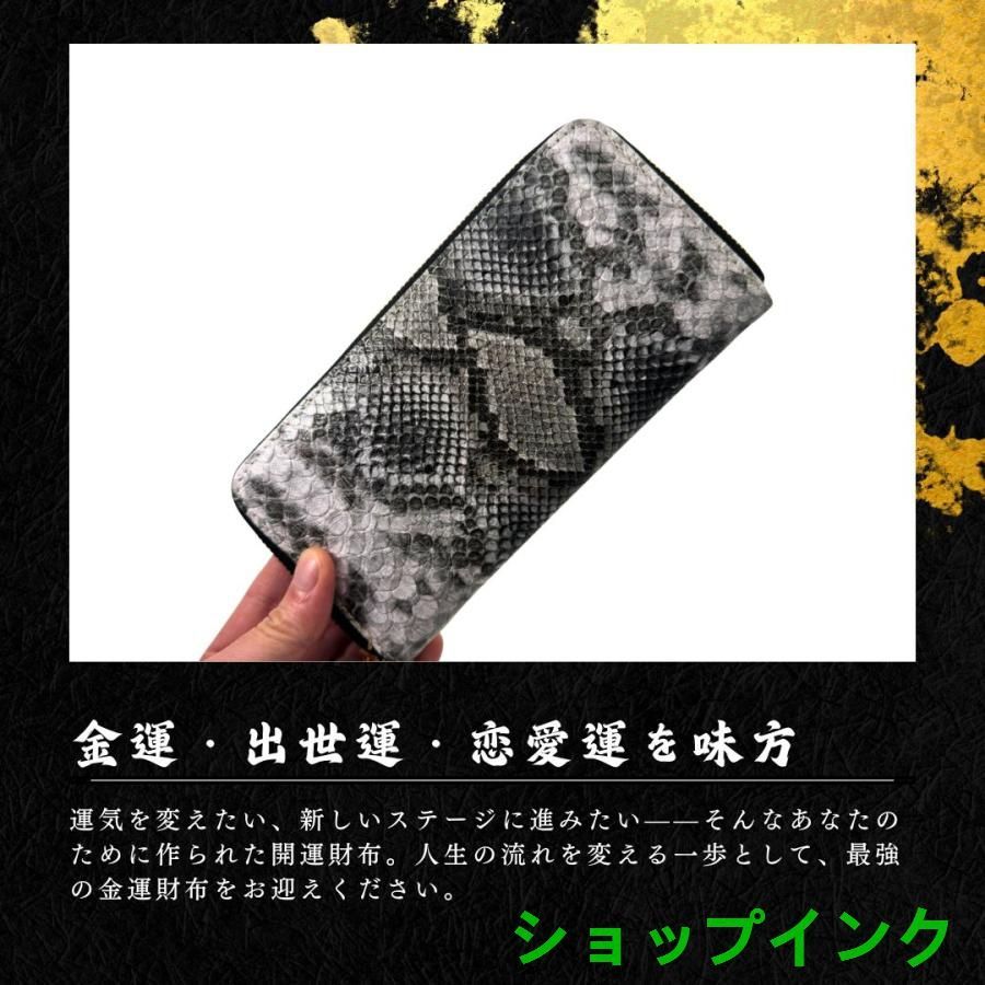 ❤はるるんさま❤お金収入増加のお財布❤ 豪華特典付き 風水財布 蛇柄 長財布 蛇ノ守護財布 金運財布 開運