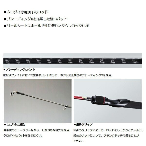 フィッシング ダイワ チニング X 76ML 〔仕舞寸法 119cm〕