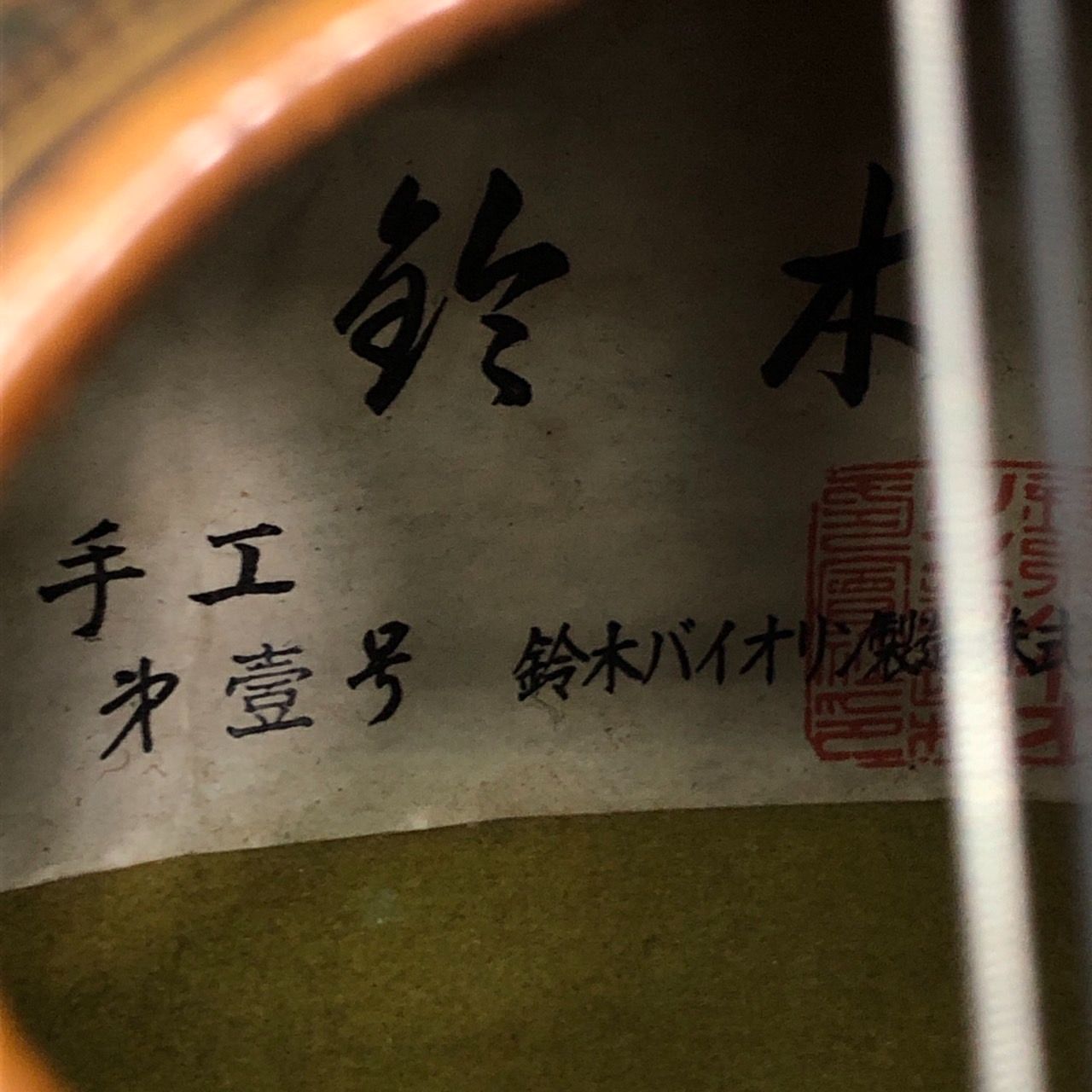 第壹号
