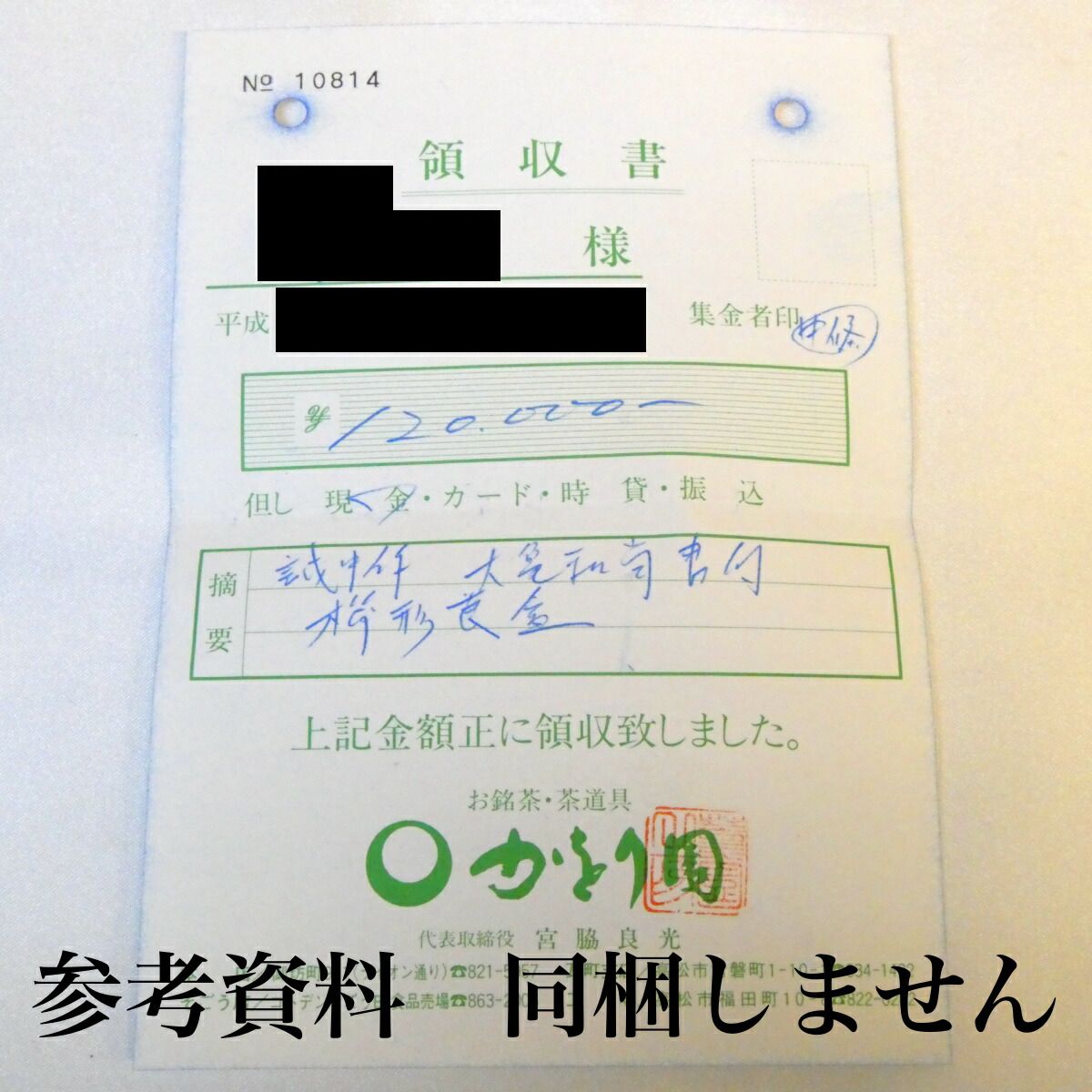 櫛形莨盆