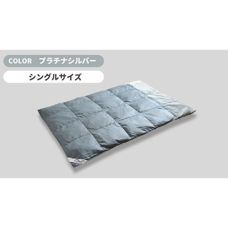 送料無料 ♥ 未開梱 モリリン コスモダウン掛けふとん プラチナシルバー シングル 150×210cm DR_MR_CDKS_SV