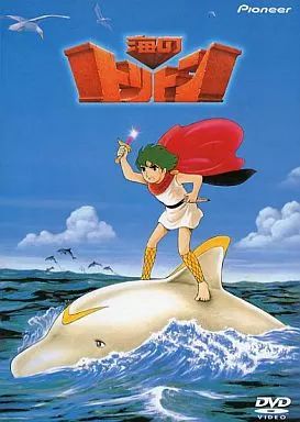 中古】アニメDVD 海のトリトン DVD-BOX [初回限定生産] - メルカリ