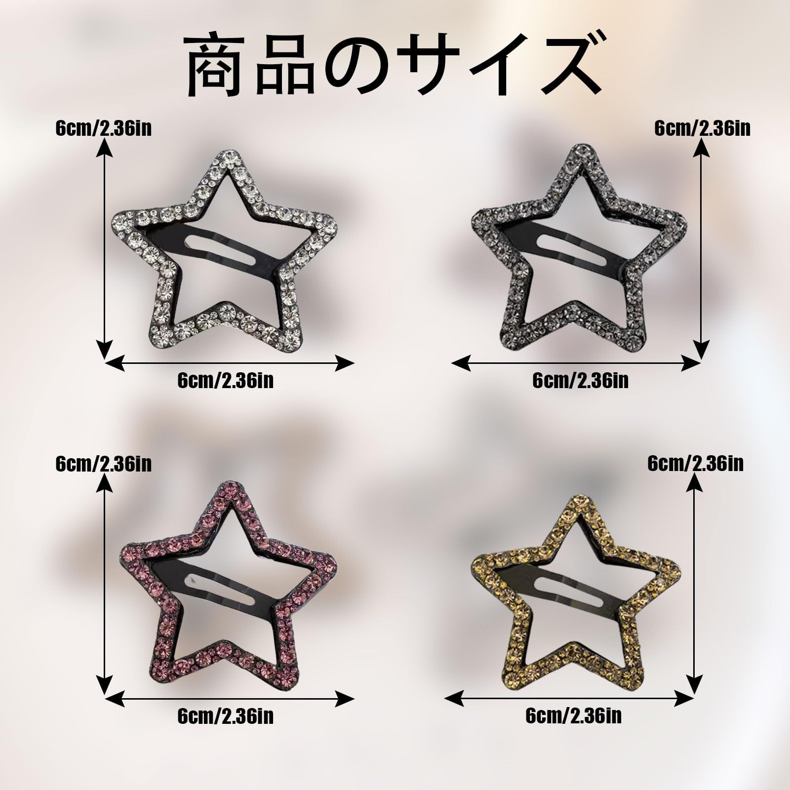 新着商品】ヘアクリップ 星 8個セット 星型 ラインストーン
