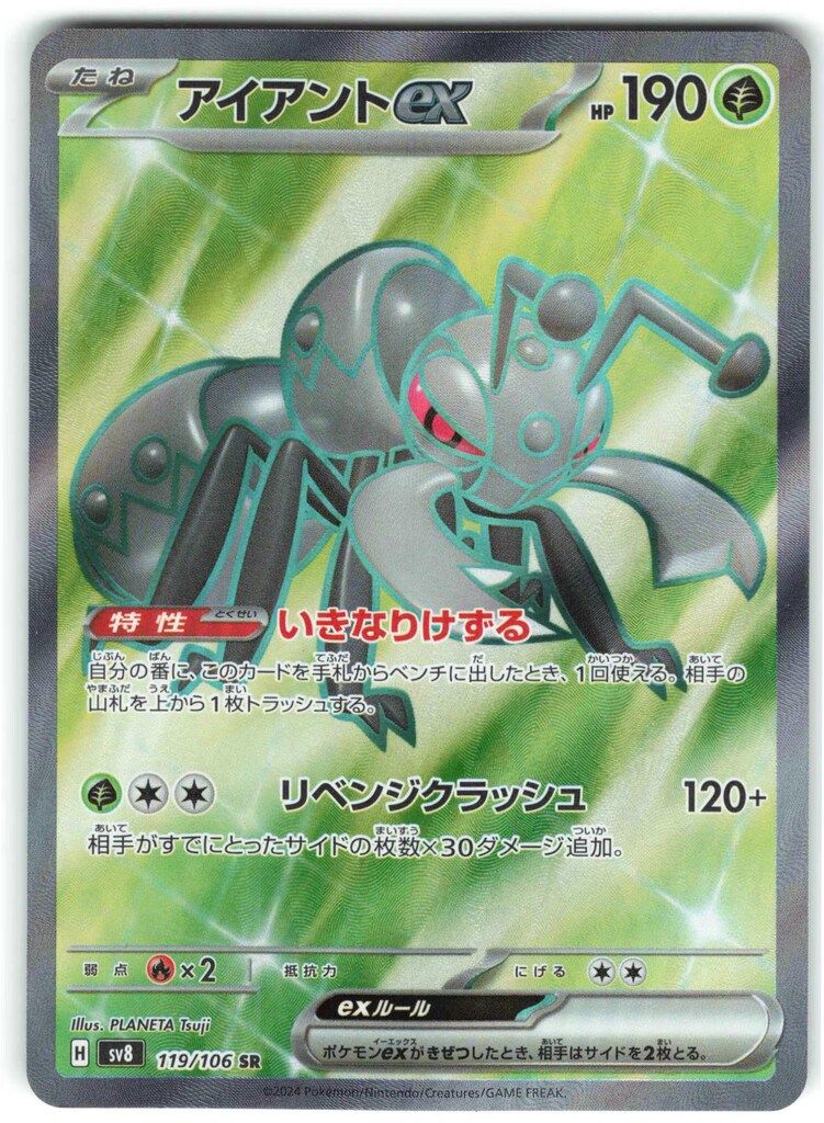 大人気ポケモンＳＲ８枚まとめ売りセット Amazon.co.jp: ポケモンカードゲームSV sv8 拡張パック 超電