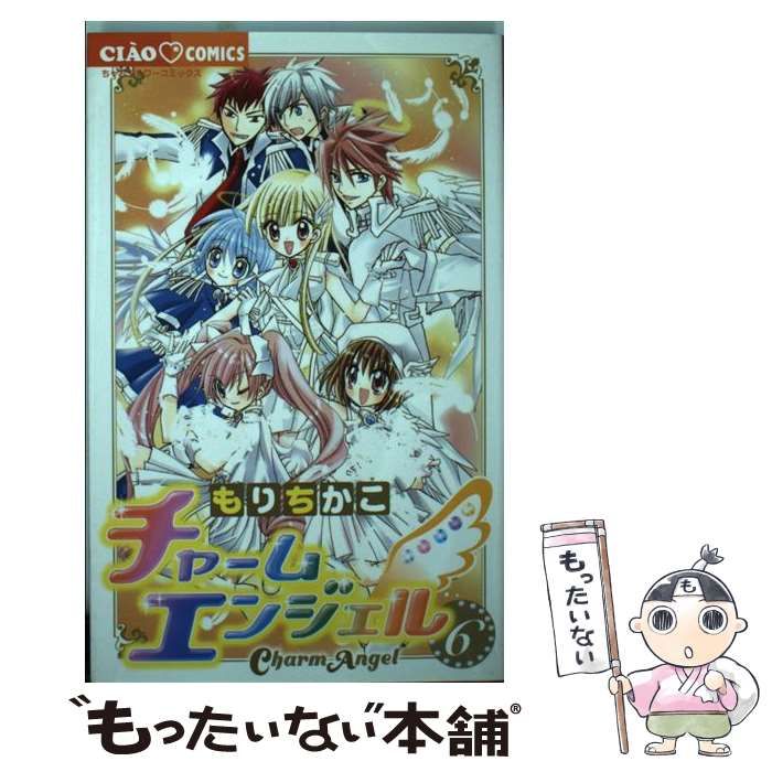 Amazon.co.jp: チャームエンジェル (6) (ちゃおコミックス