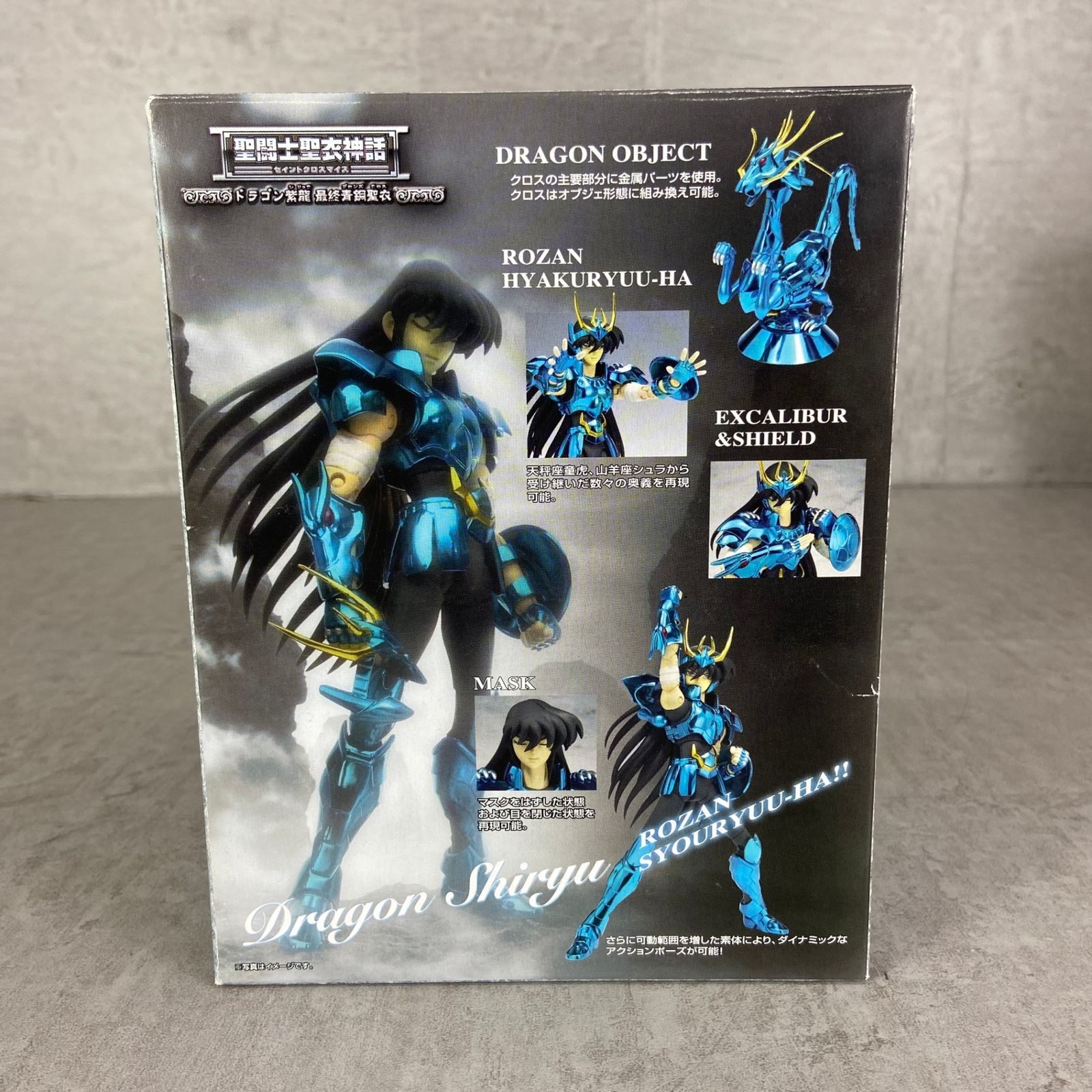 BANDAI - BANDAI　バンダイ　ドラゴン紫龍　最終青銅聖衣　シリュウ　ブロンズクロス　聖闘士聖衣神話　セイントクロスマイス 聖闘士聖也 フィギュア BANDAI バンダイ ドラゴン紫龍 最終青銅聖衣 シリュウ ブロンズ