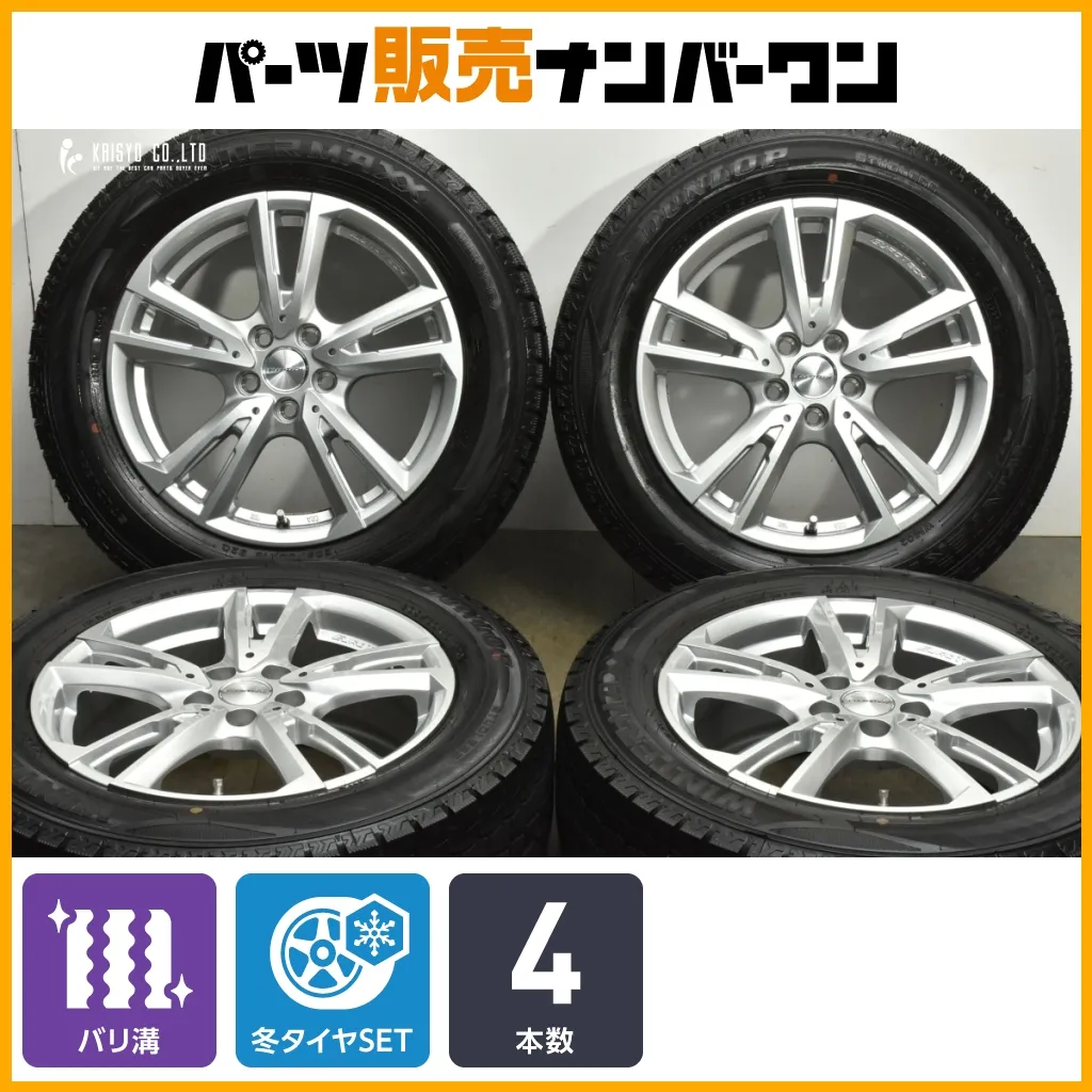 スタッドレス用ホイールの選び方【VW T-Cross(Tクロス) 編】 ブログ