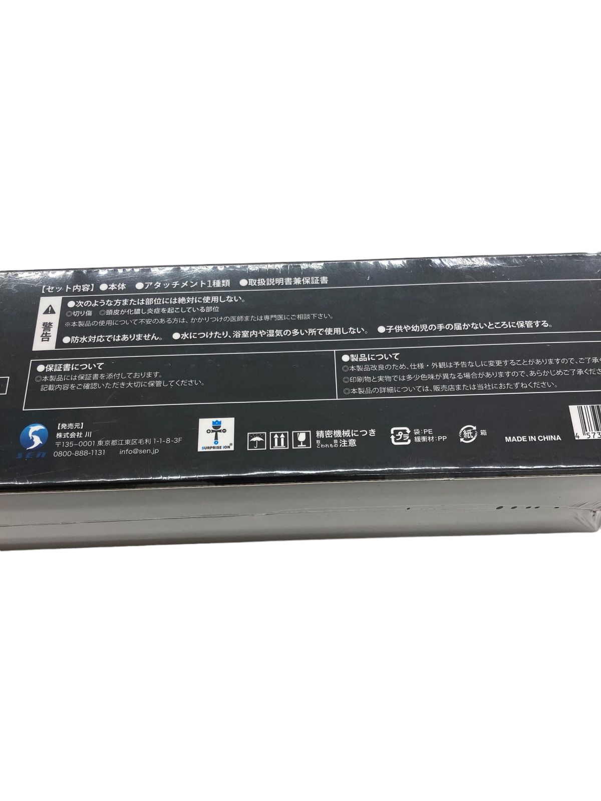 186000 未開封品・新品未開封 ME リカバリーエアー ドライヤー