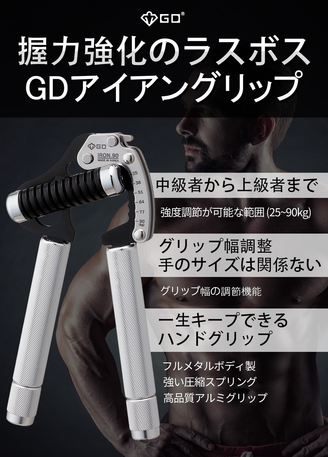 GD IRON GRIP ハンドグリップ 握力トレーニング 負荷調整とグリップ幅調整が STEELWINDOWSANDDOORS_COM