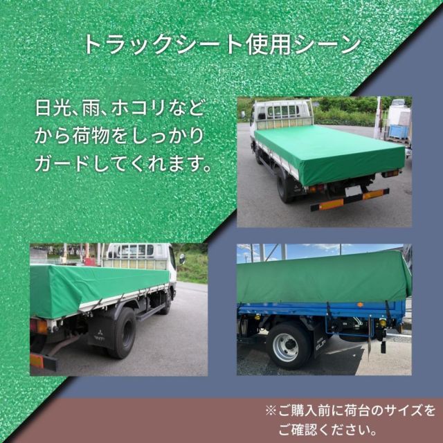 【大放出】 ユタカメイク 帆布トラックシート 2.3m×3.5m H-3 1tトラック 2tトラック用 防水 厚手 高耐久 平積み ☆安心の全品国内発送！