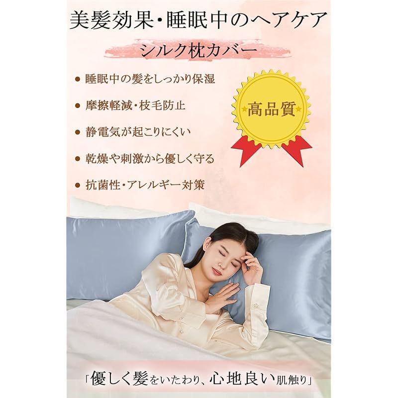 Utukky シルク枕カバー【TVで紹介】まくらカバー 片面シルク枕カバー 50&times;70cm 封筒式枕カバー シルクピローケース テンセル 洗える 寝癖軽減 抗菌防臭 美髪・美肌 敏感肌に優しい 四季適応 クリスマス 新年ギフト 贈り物 1枚セット グレイッシュ