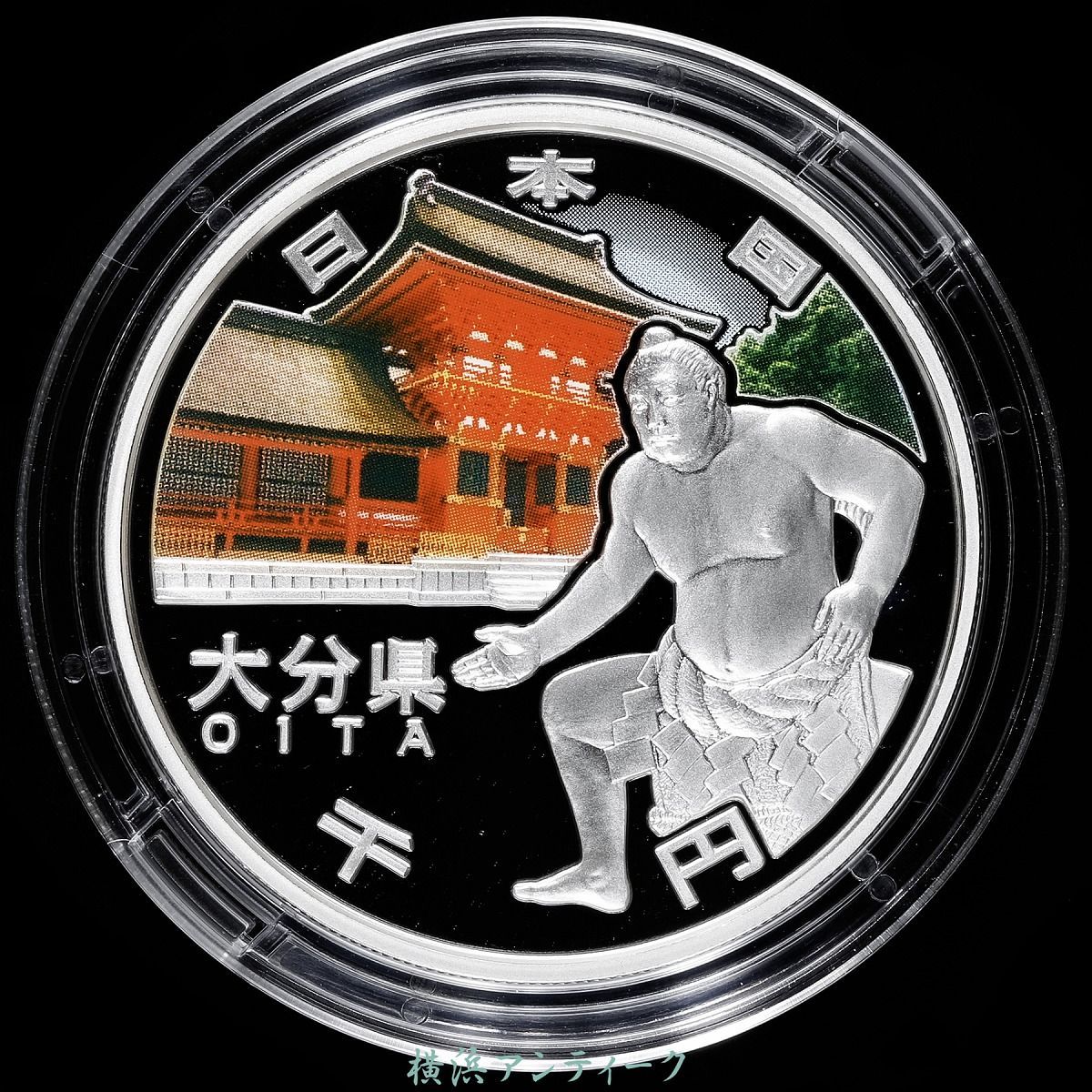 地方自治60周年記念、岐阜県1000円銀貨 1円～地方自治60周年