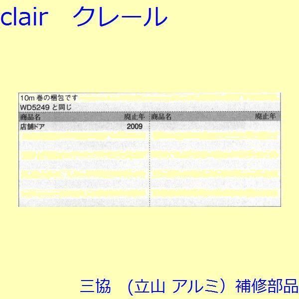 気密材 PKD6067