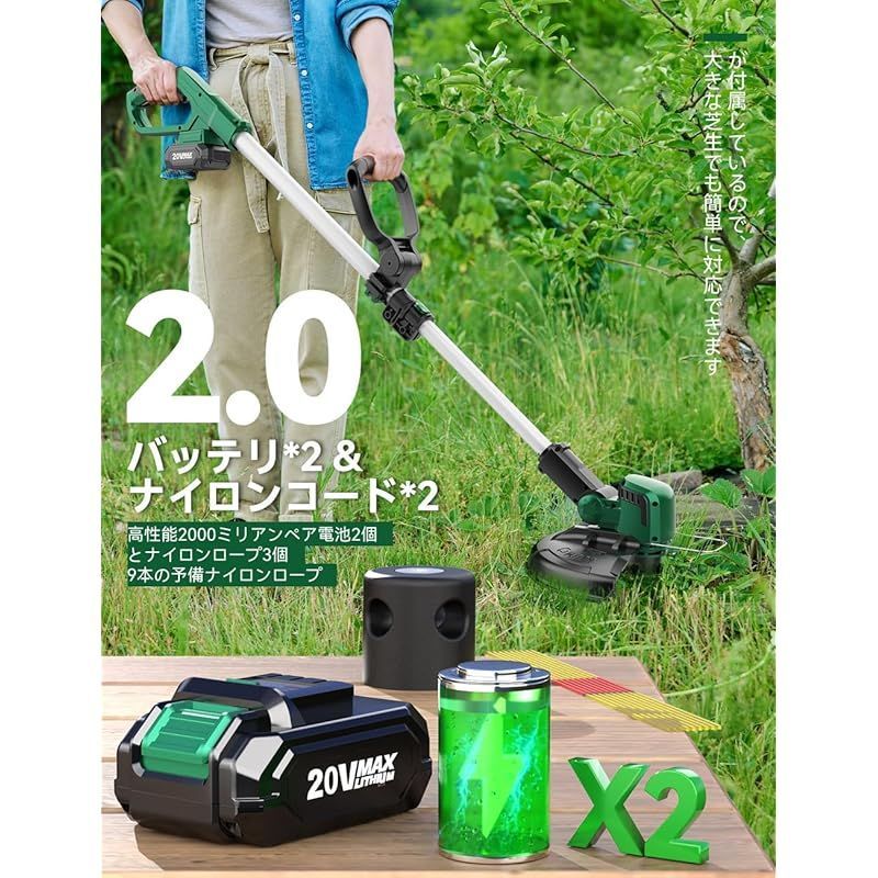 KIMO 草刈り機 充電式 コードレス 草刈機 芝刈り機 2.0バッテリー*2個 1.6mmナイロンカッター*2個 ナイロン糸10本  93cmから125cm伸縮式 調節可ポール 補助ローラー90°調整 切屑飛散防止カバー 高回転9,000min-1 込幅300 - メルカリ