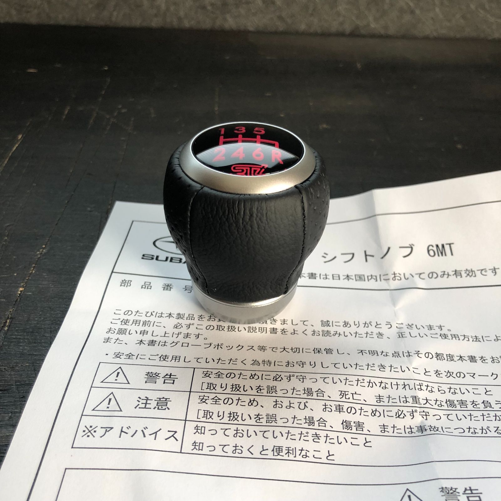 スバル Impreza インプレッサ GR GV BR9 BM9 BRF シフトノブ アルミ 本