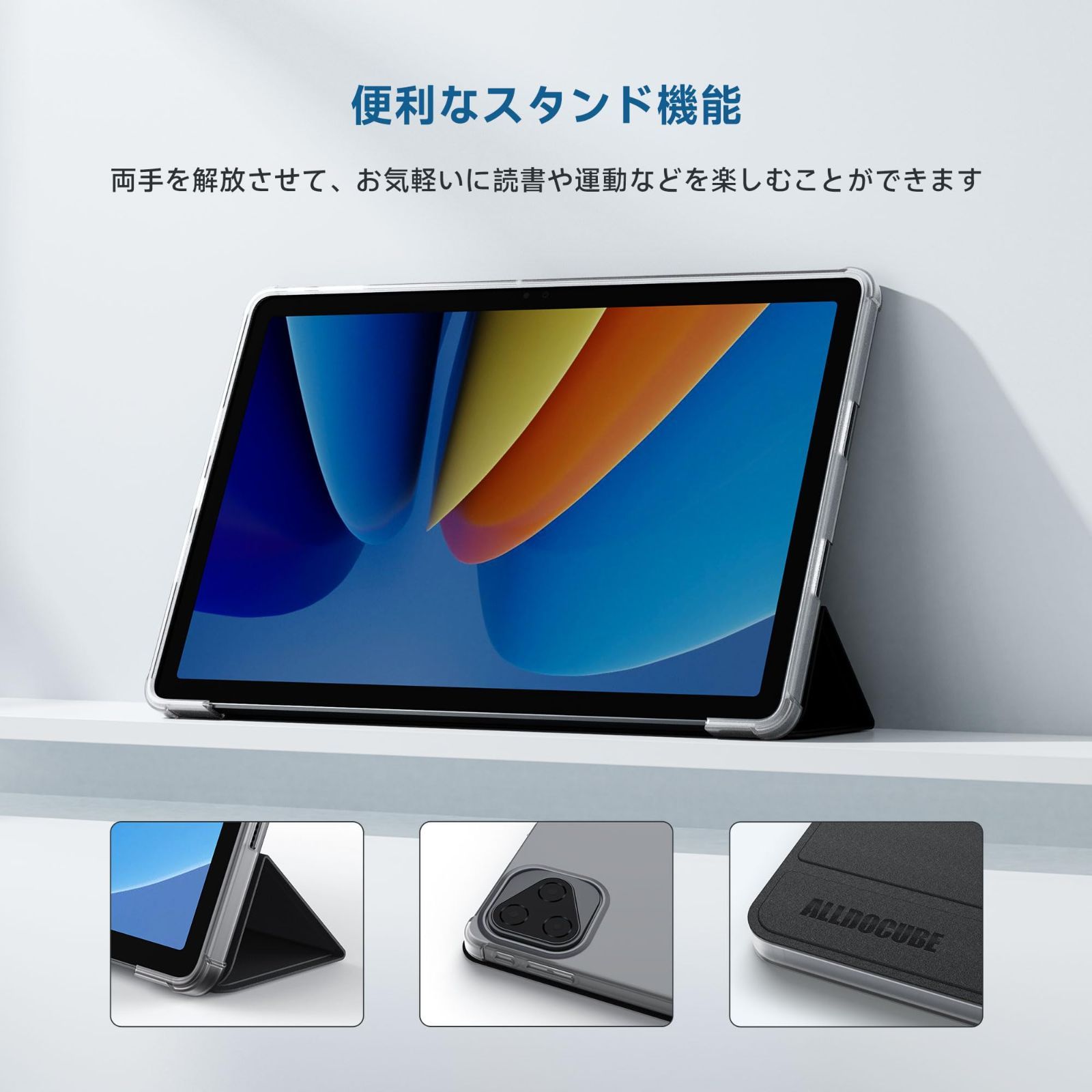 数量限定】【ALLDOCUBE公式直営店】純正ケース iPlay60 Pro 11インチ