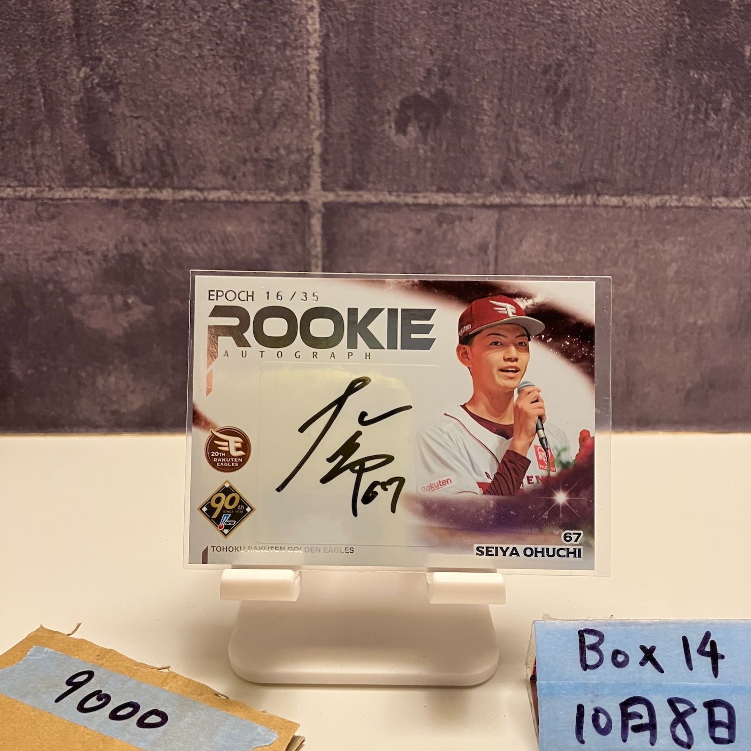 2025 EPOCH 大内誠弥 16|35 直筆サインカード 東北楽天ゴールデンイーグルス 90th Anniversary RC ルーキー Rookie カード