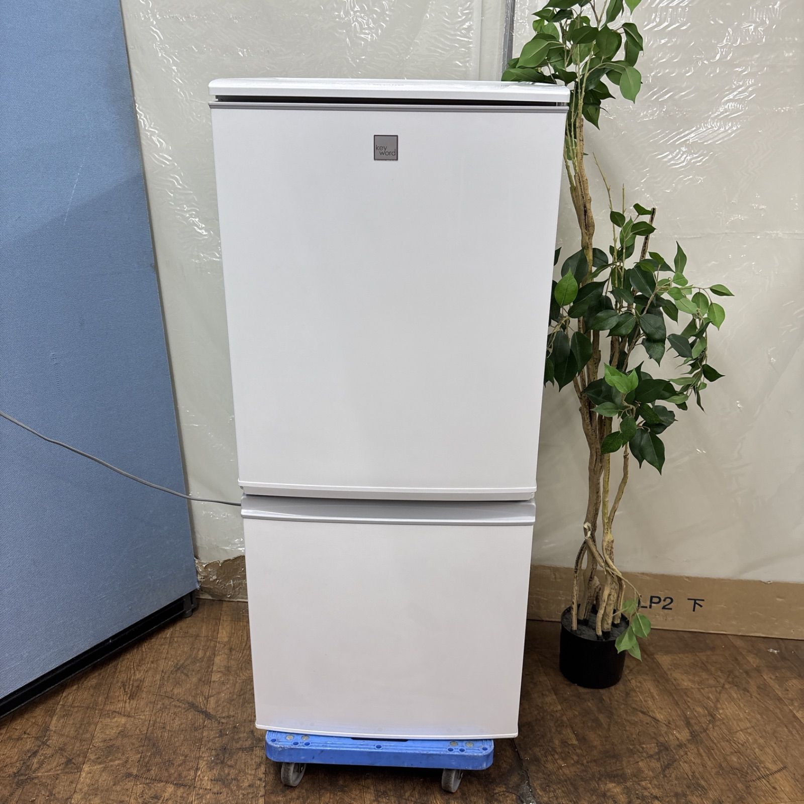 シャープ プラズマクラスター搭載 冷凍冷蔵庫 271L 2017年製 SHARP