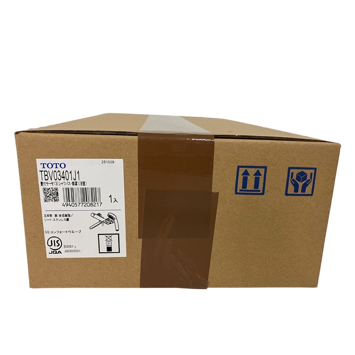 壁付サーモスタット混合栓