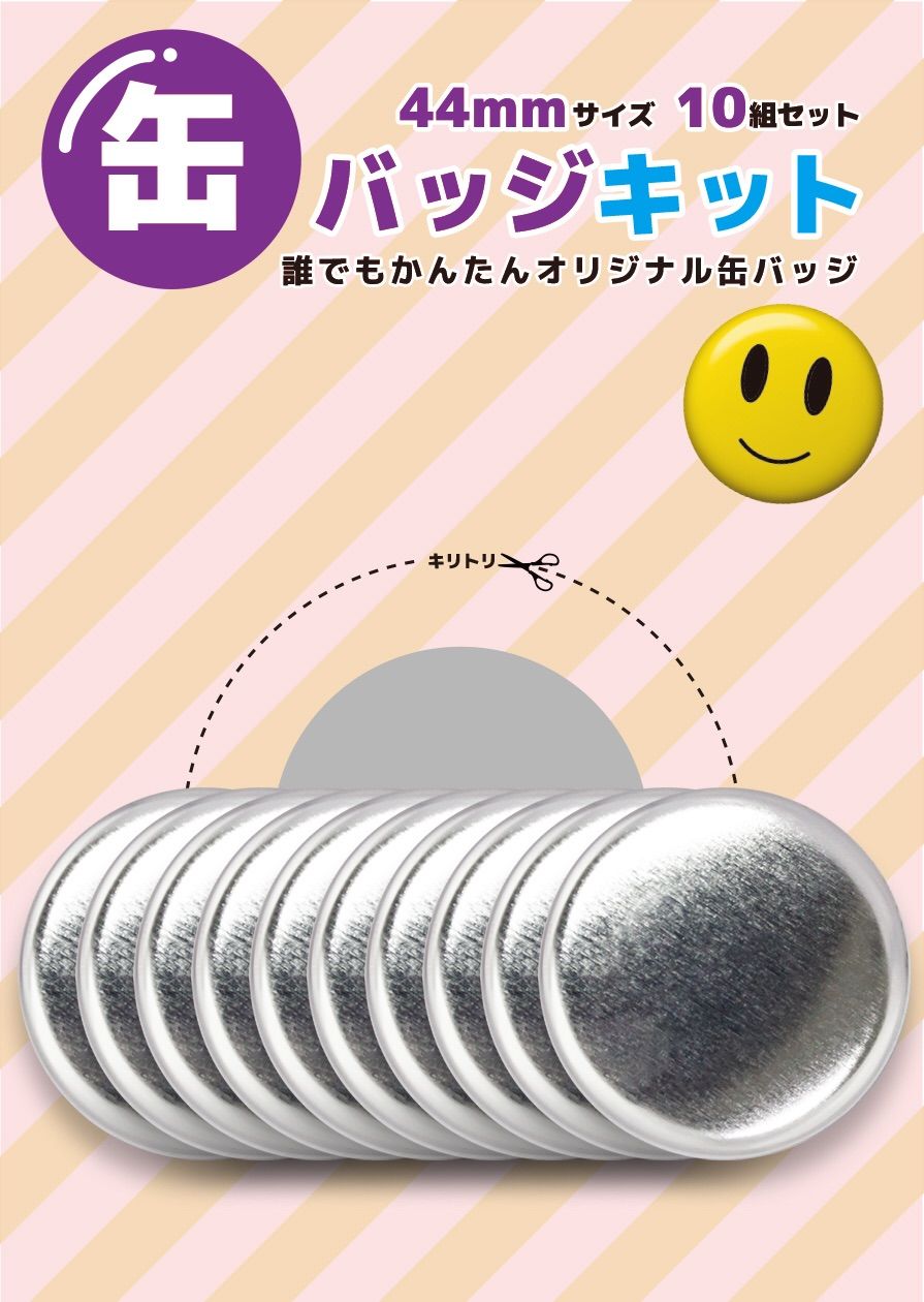 缶バッジ10個 ホログラム缶バッジキット【直径76mm】クリスタル柄 2個セット