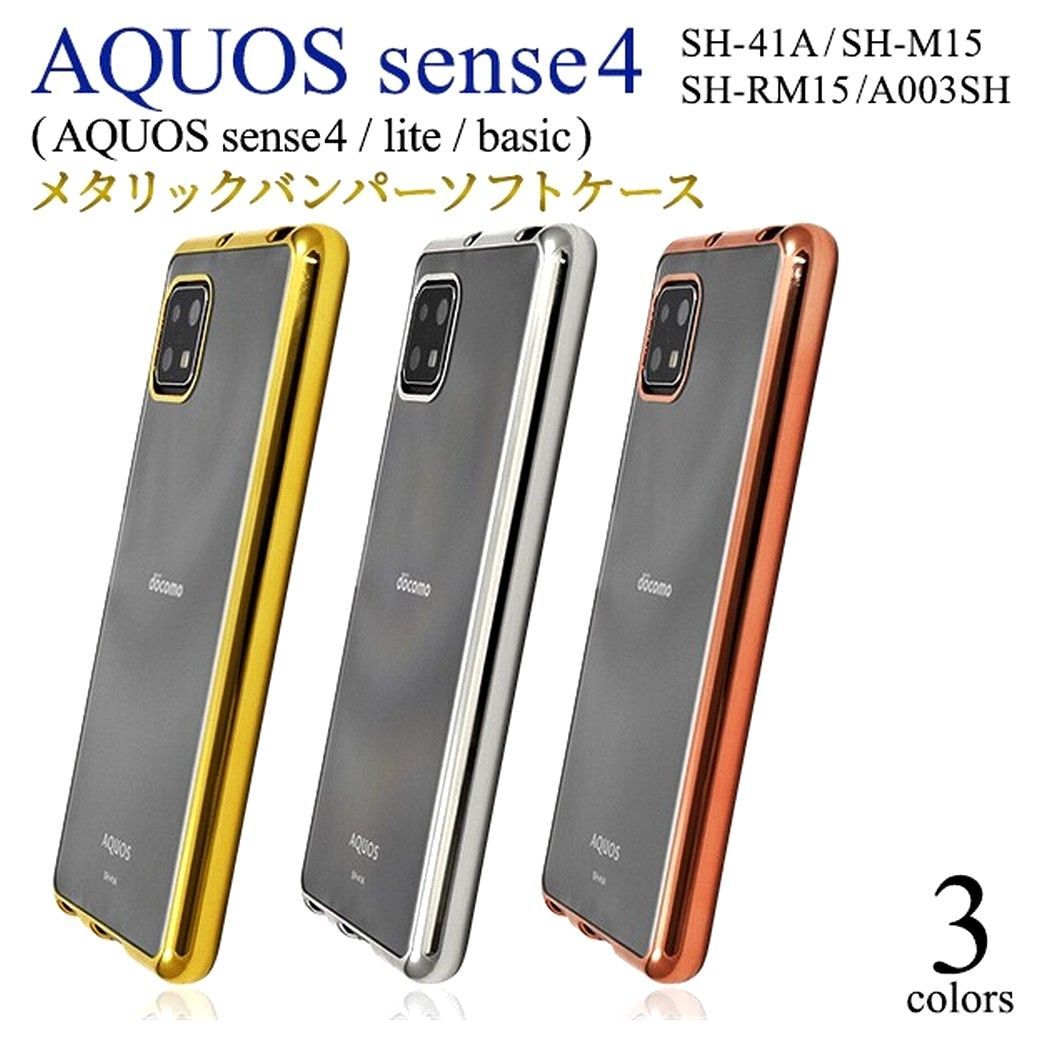 AQUOS sense4 ４ lite クリアケース basic 5G - 通販 - guianegro.com.br