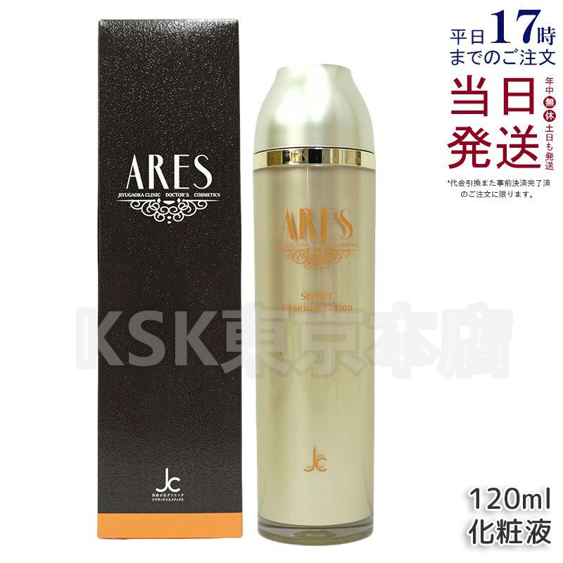 アレス ステムC エッセンスローション 120ml （0305）
